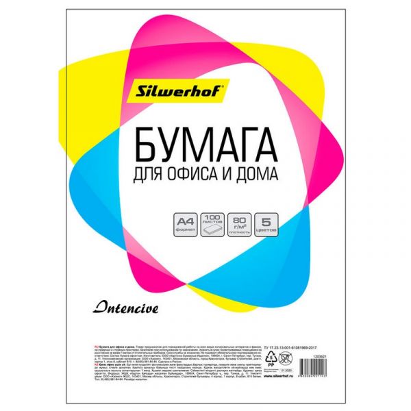 Бумага Silwerhof 719002 A4 80 г/м2 2000 л. покрытие нет радуга интенсив